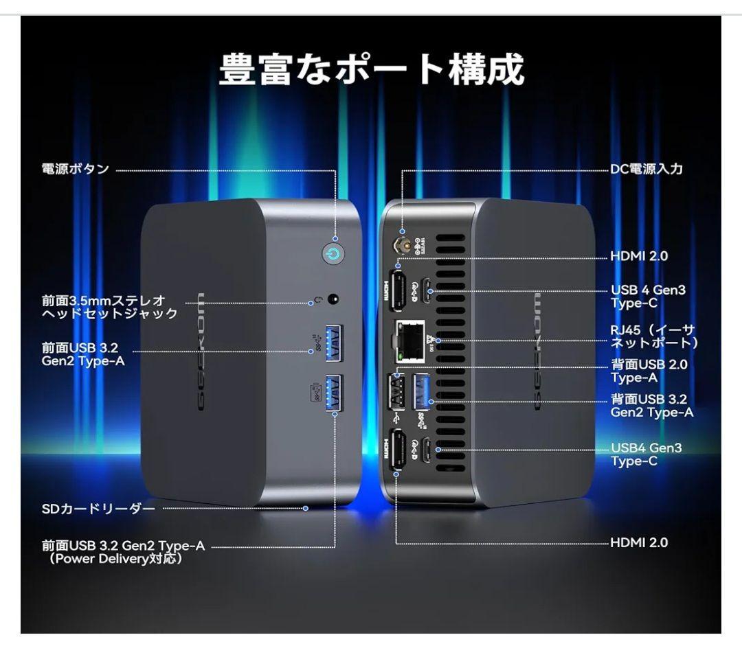 ミニPC GEEKOM GT13 Pro 2025 Edition