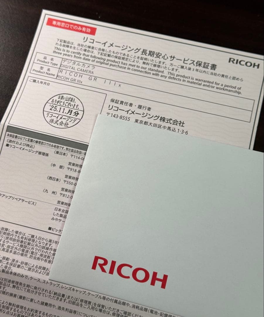 た*う様 RICOH GR IIIx リコー 新品未開封　3年保証付き