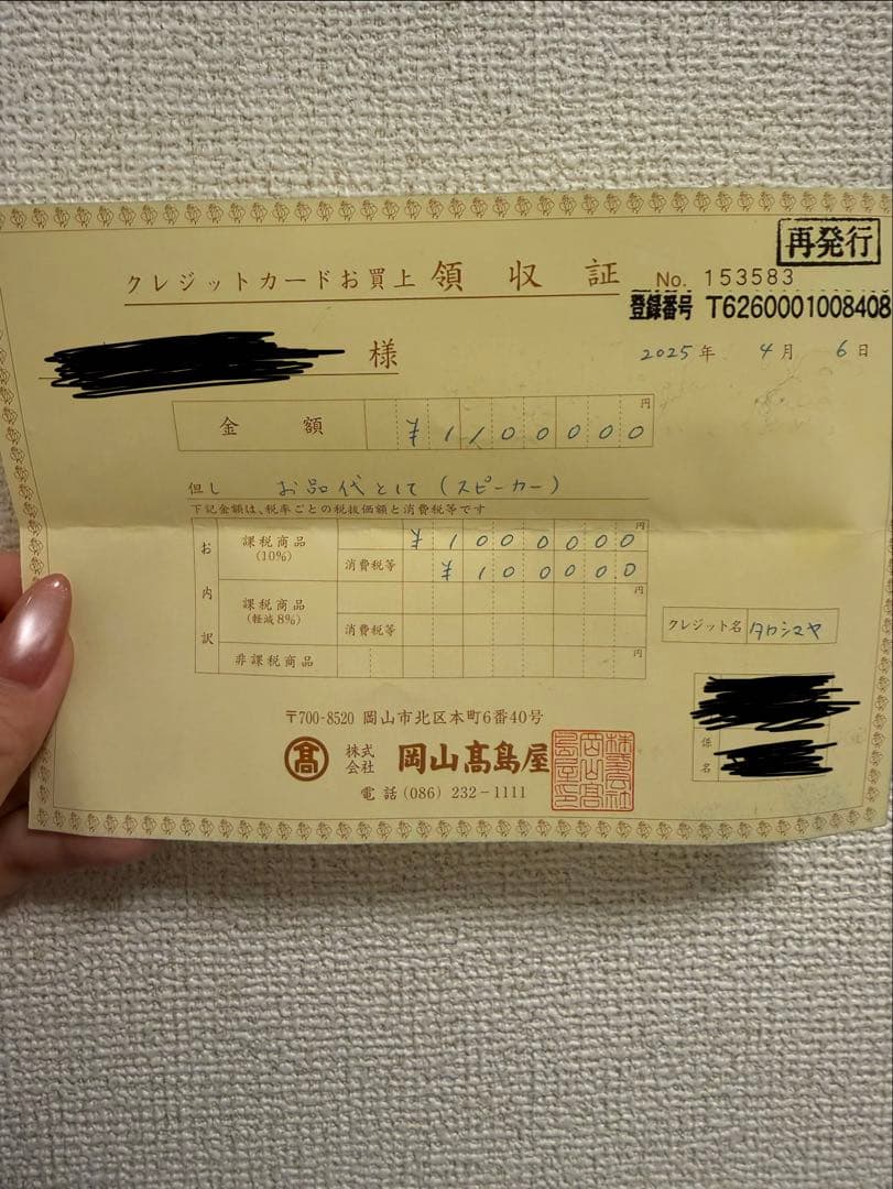 Devialet Phantom スピーカー