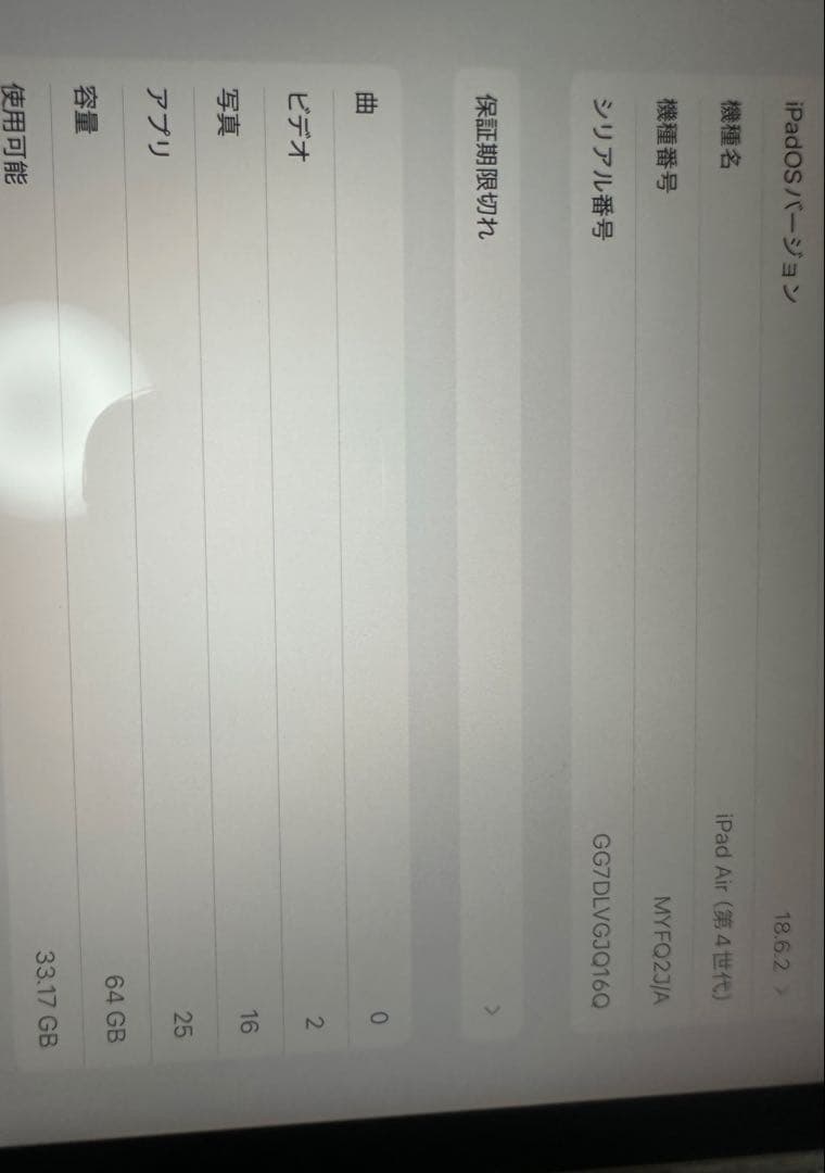 iPad Air (第4世代) Wi-Fi 色:ブルー　 本体