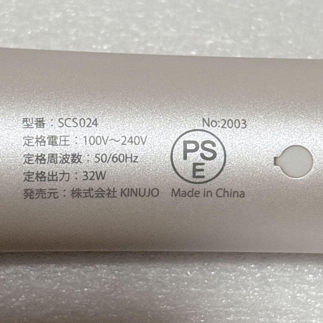 美品 KINUJO 絹女 キヌジョ SCS024 カールアイロン