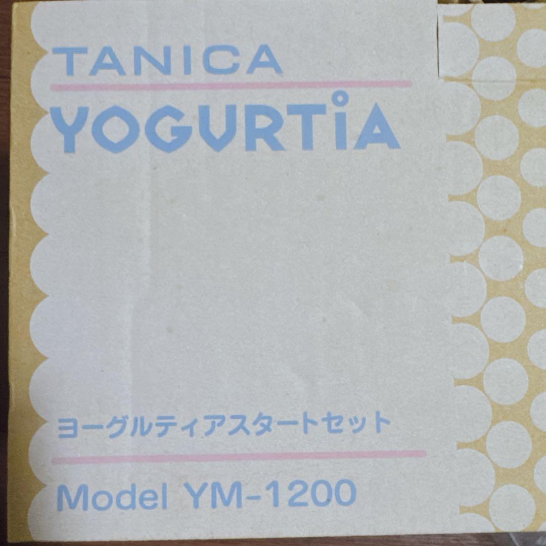タニカ　ヨーグルトメーカー YOGURTIA（YM-1200）【新品未使用】