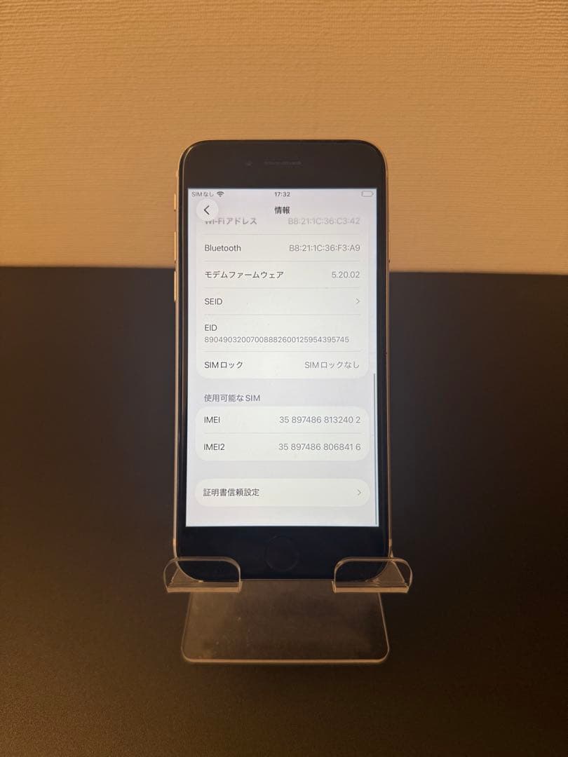 極美品 256GB Apple iPhone SE 3 第三世代 ホワイト