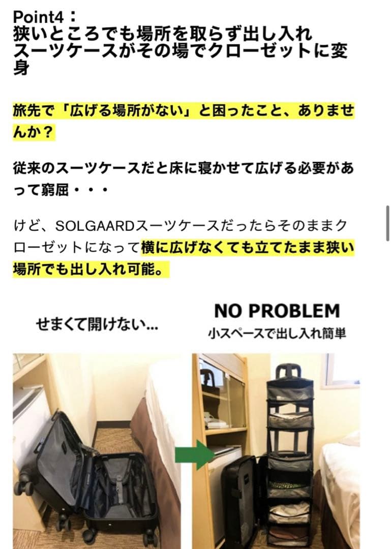 新品 ソルガードSOLGAARD Trunk Closet 60L スーツケース