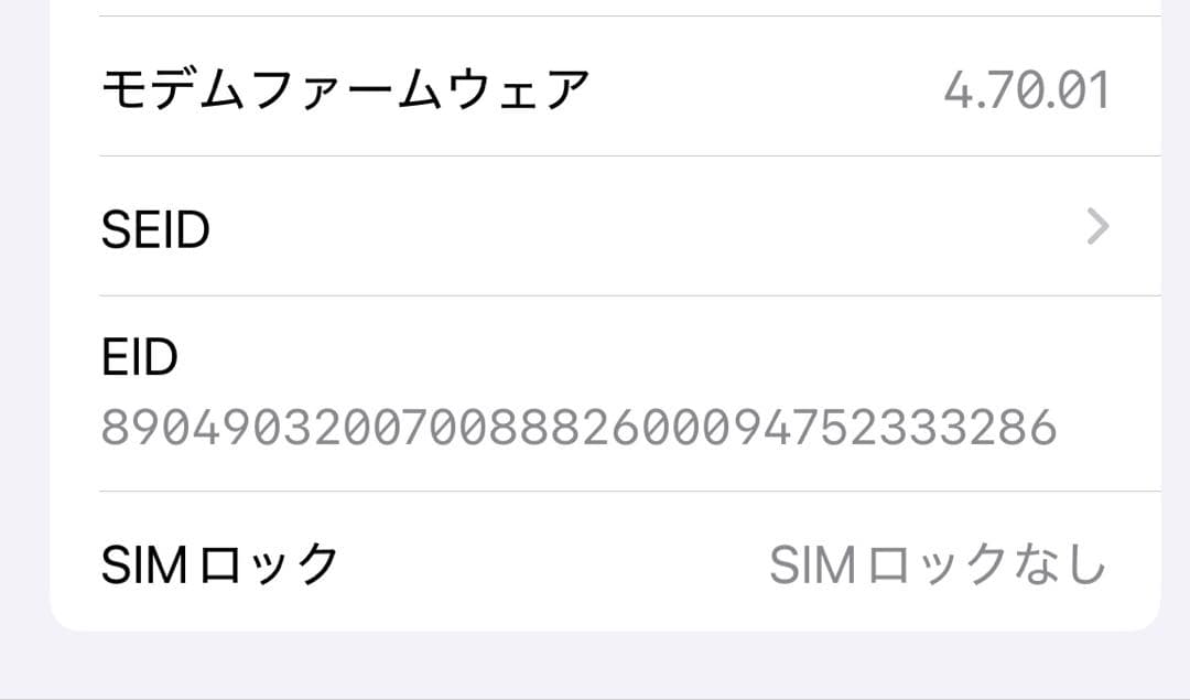 iPhone 13 256GB バッテリー100%