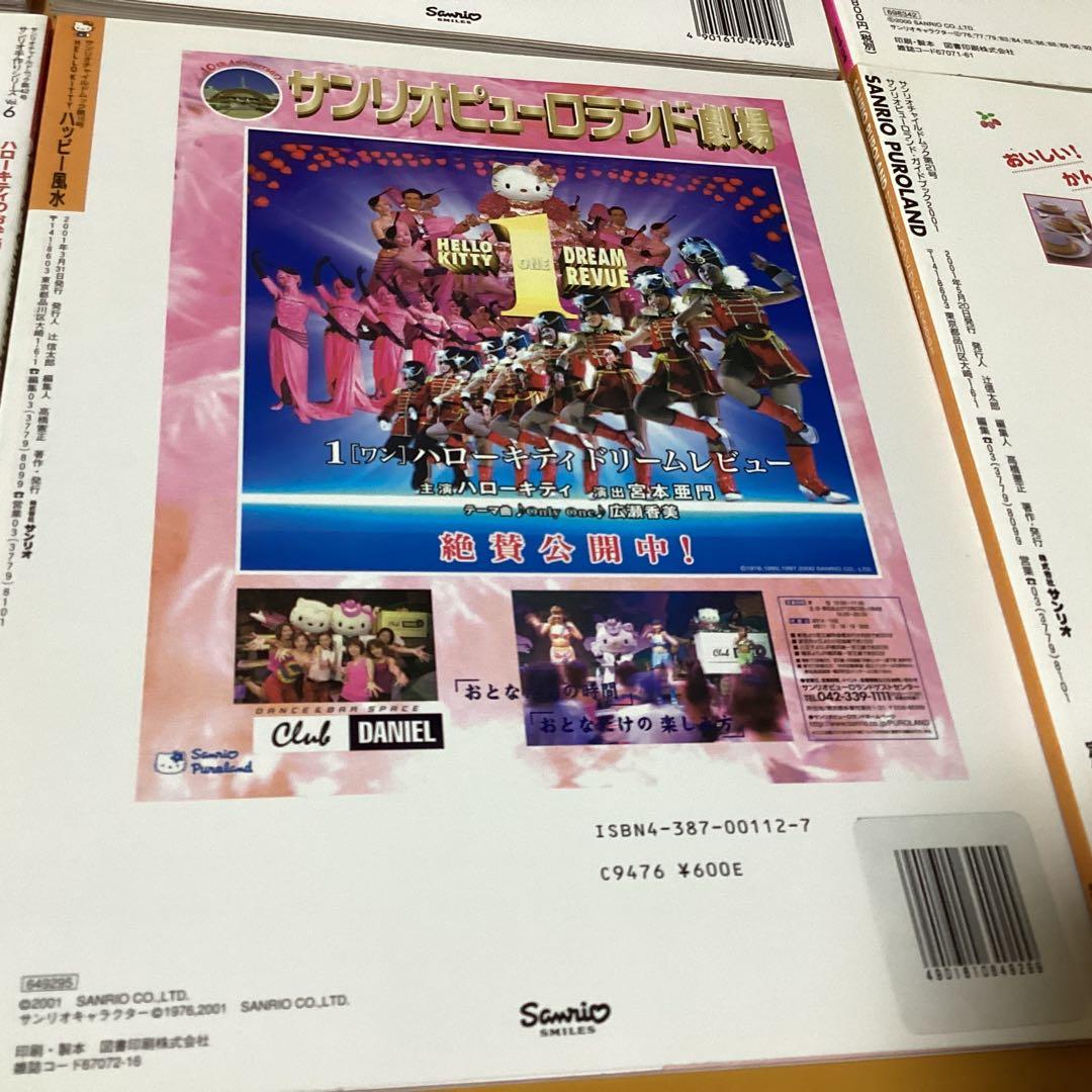 2512最新キティ・カタログvol.7、8、9、12 &ハローキティ本