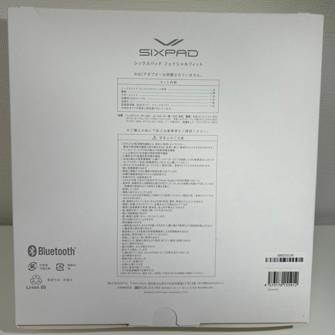 MTG SIXPAD フェイシャルフィット美品！