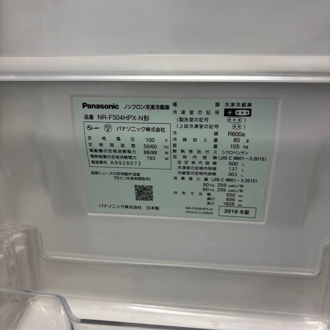 601⭕️冷蔵庫　パナソニック　大型　500ℓ　フレンチドア　設置無料　安い　綺麗