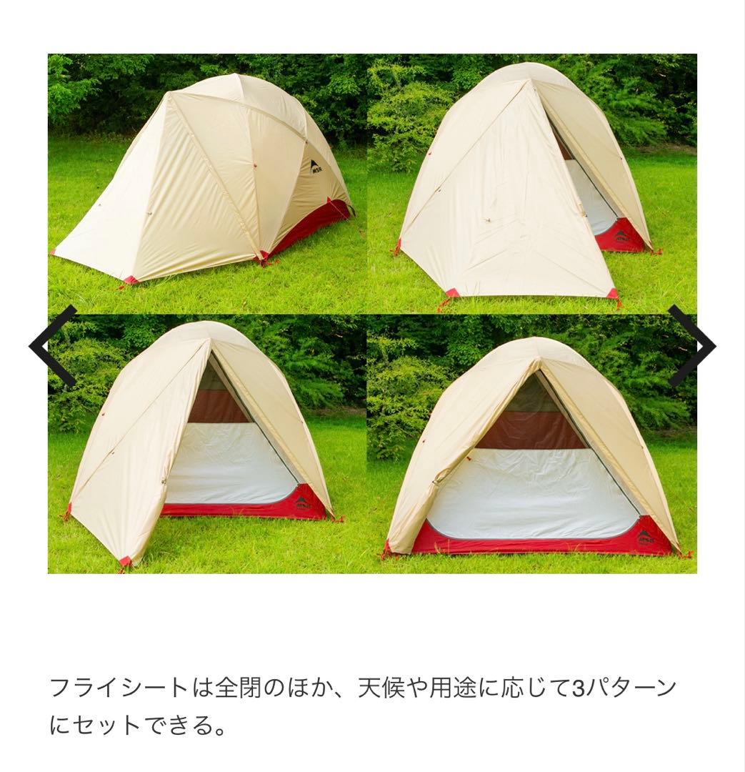 【廃盤】MSR ハビチュード6 タンカラー