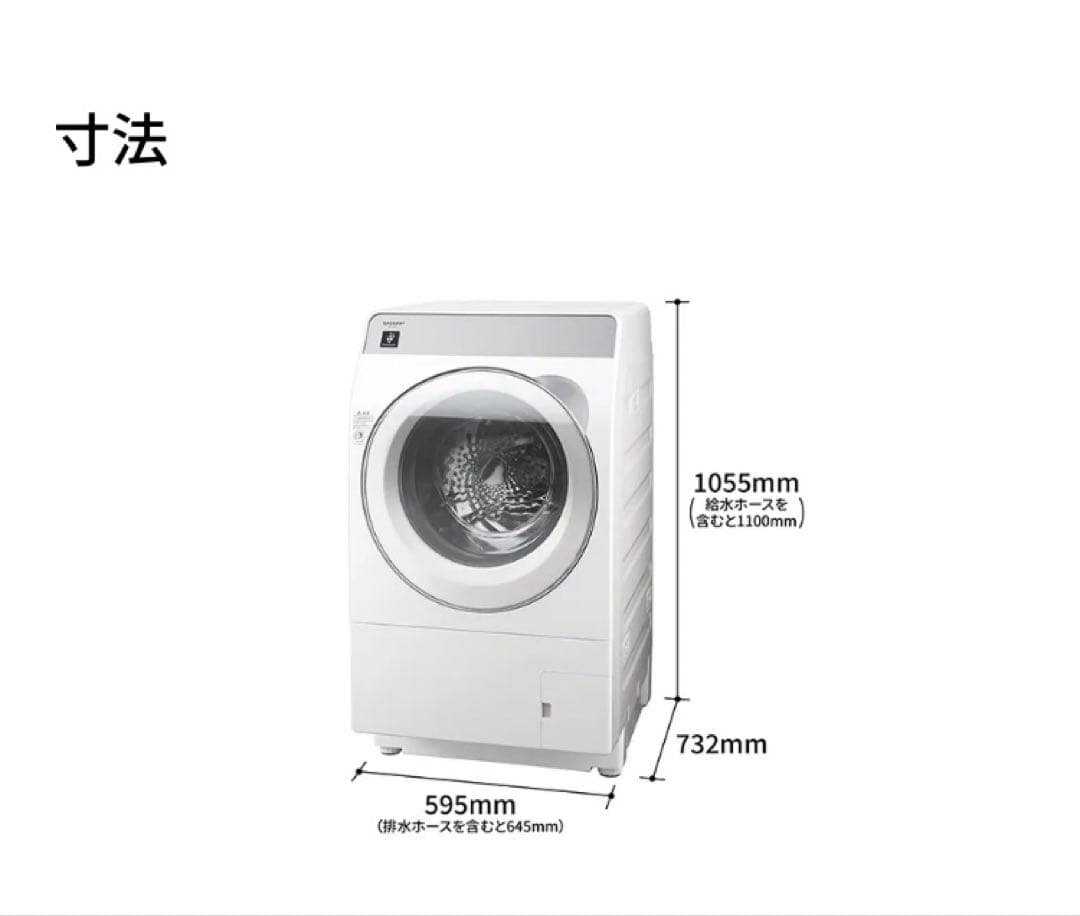 SHARPドラム式洗濯機ES-K11C 11kg 左開き