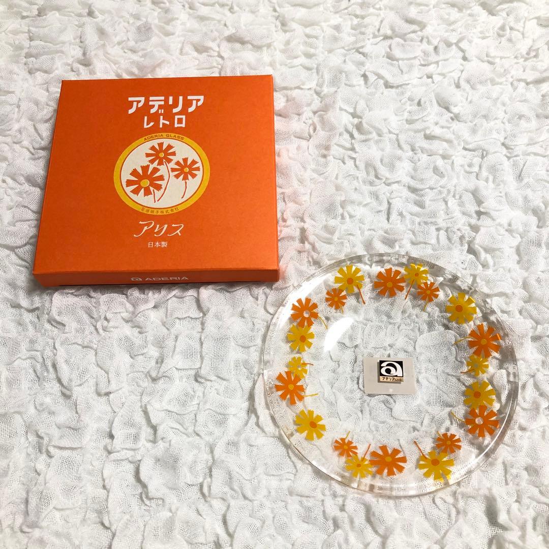 アデリアレトロ　プレート　ガラス
