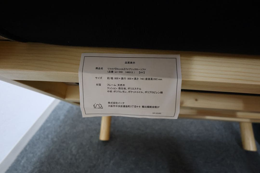 ソファーベッド 1人用 [送料込み]