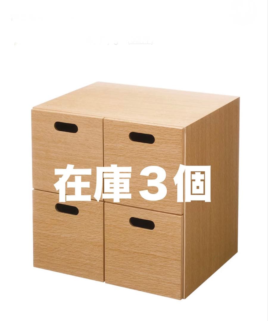 ⭐️美品⭐️オプション付⭐️無印⭐️オーク材⭐️スタッキングシェルフ⭐️５段x１列⭐️在庫多数