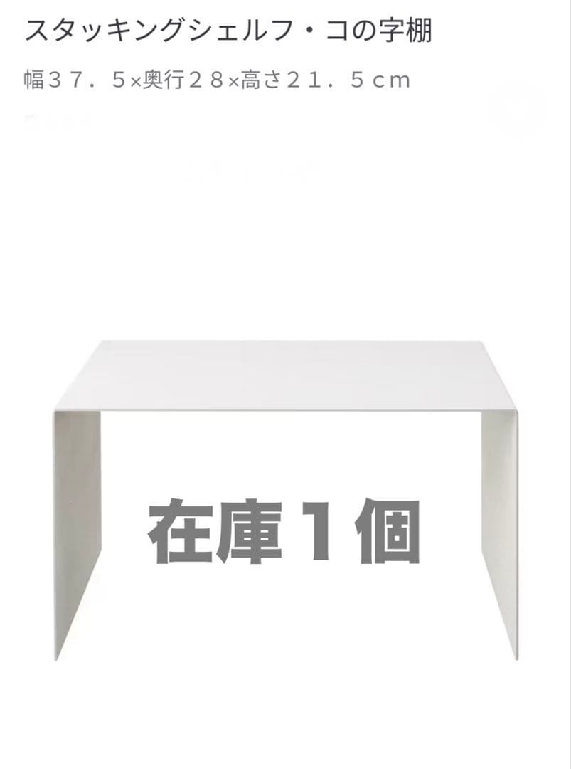 ⭐️美品⭐️オプション付⭐️無印⭐️オーク材⭐️スタッキングシェルフ⭐️５段x１列⭐️在庫多数