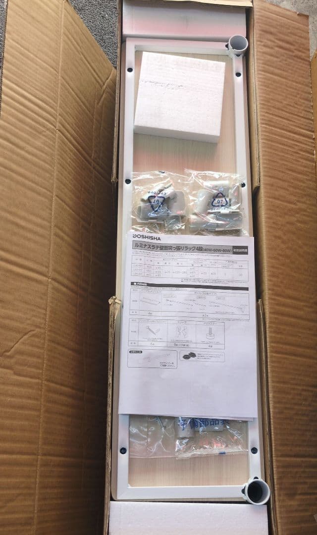 壁面突っ張りラック4段80W メタルラック　スチールラック