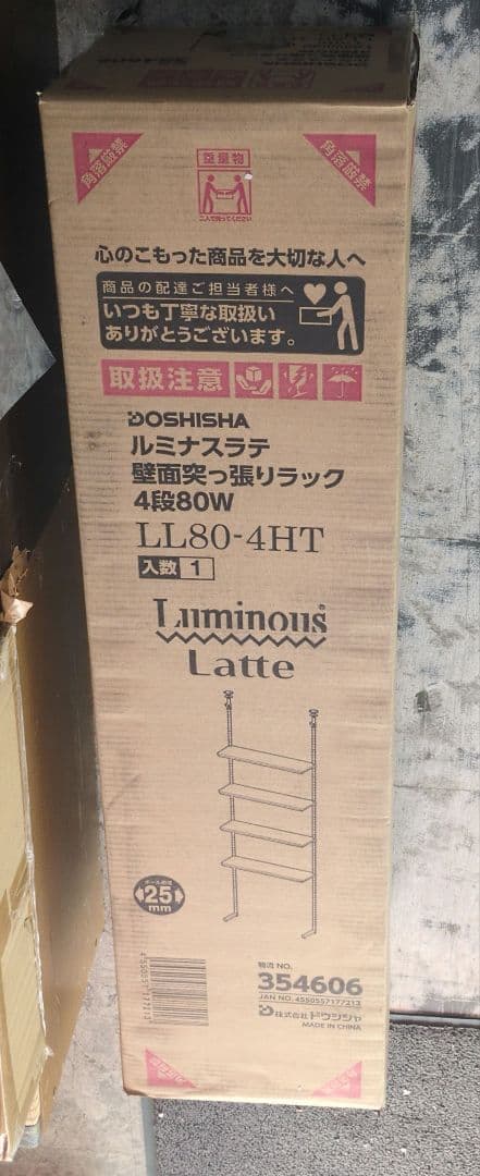 壁面突っ張りラック4段80W メタルラック　スチールラック