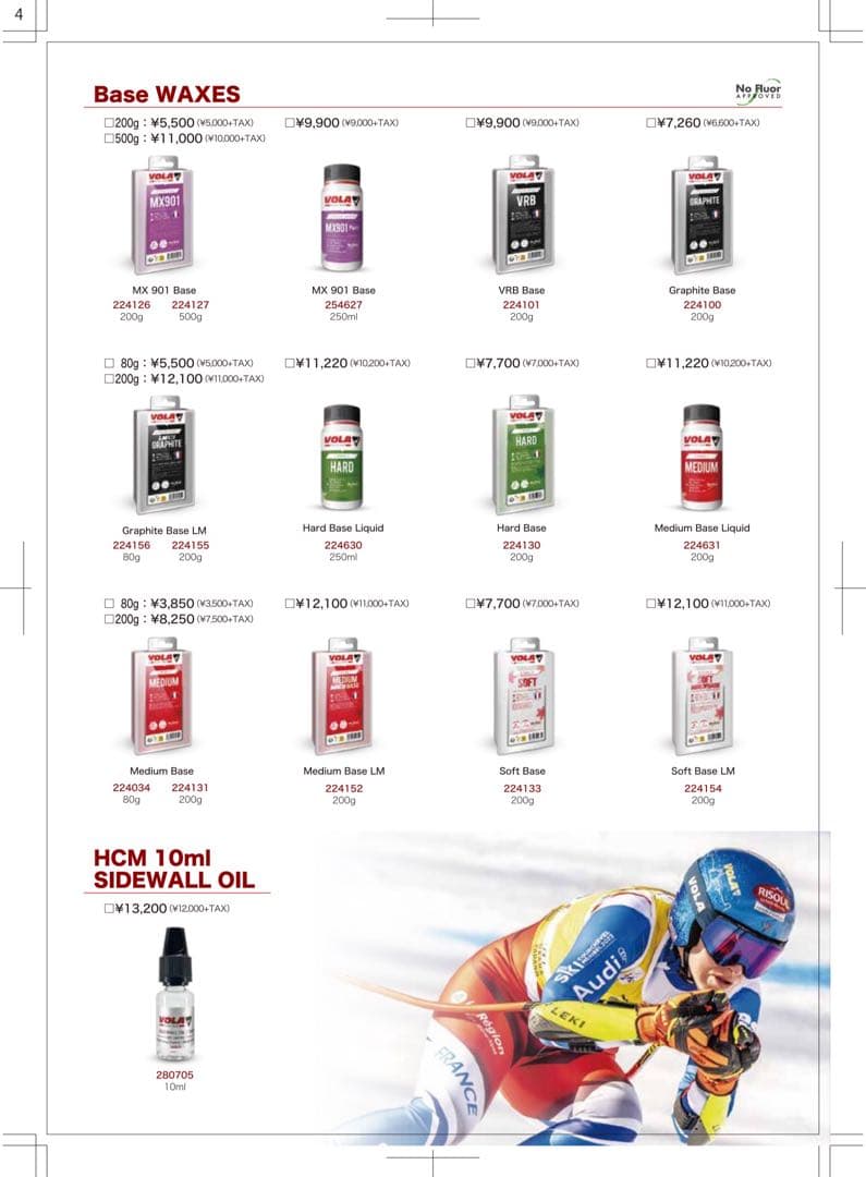 VOLA　HARD　BASE　リキッド　250ml　toko ガリウム