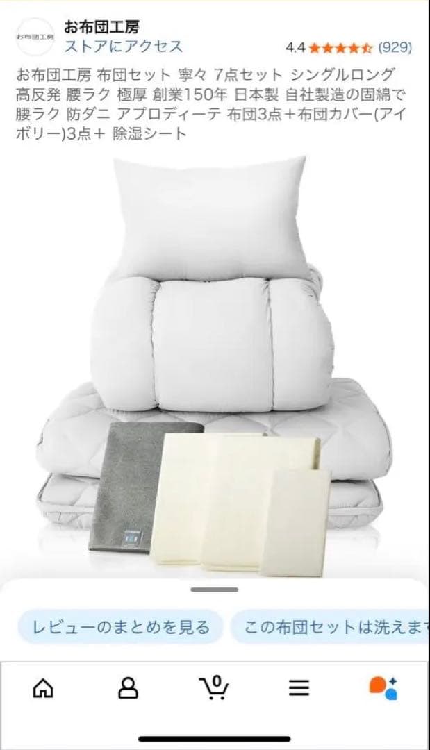 布団セット シングルサイズ ブラウン ホワイト