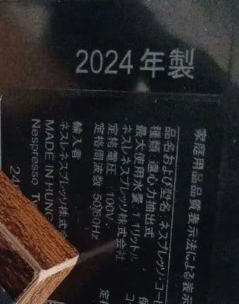 Nespresso Vertuo Next コーヒーメーカー