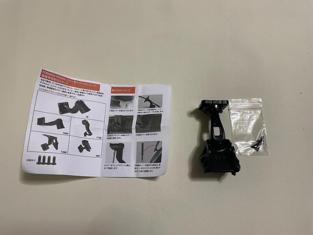 【美品】PORMIDO (ポーミド) PRD80C 純正交換型ドライブレコーダー