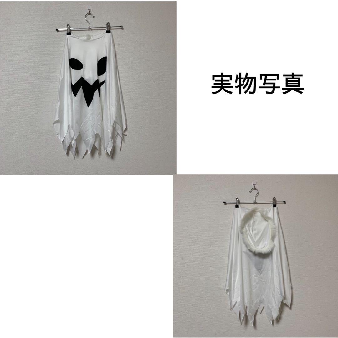 子ども フード付き おばけポンチョ Mサイズ ハロウィン 仮装 男の子 女の子
