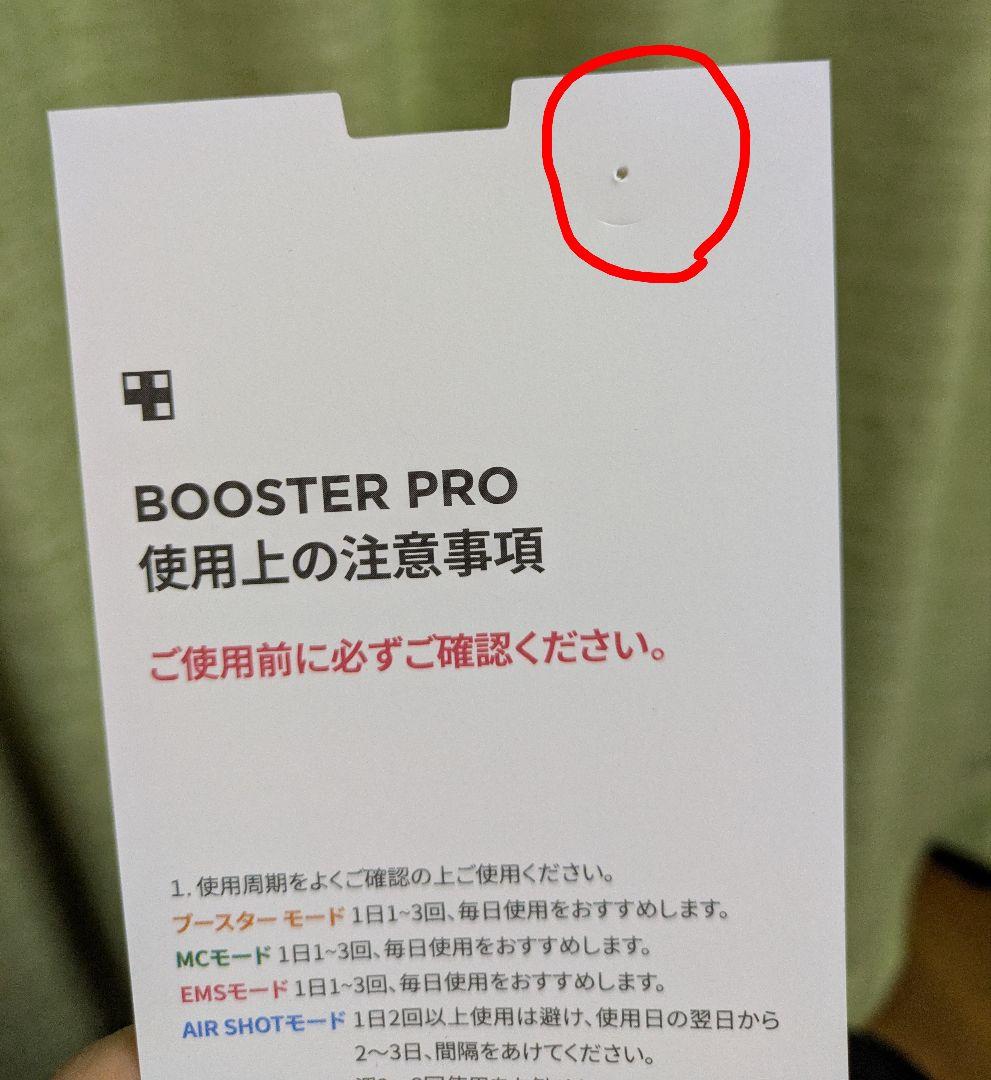 ブースタープロ　美顔器 ブラック