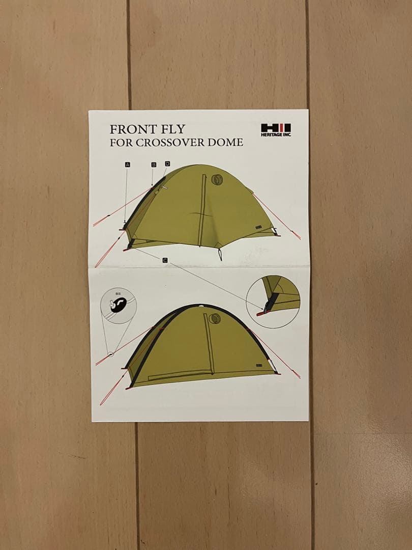 HERITAGE ヘリテイジ クロスオーバードーム 一人用フロントフライ