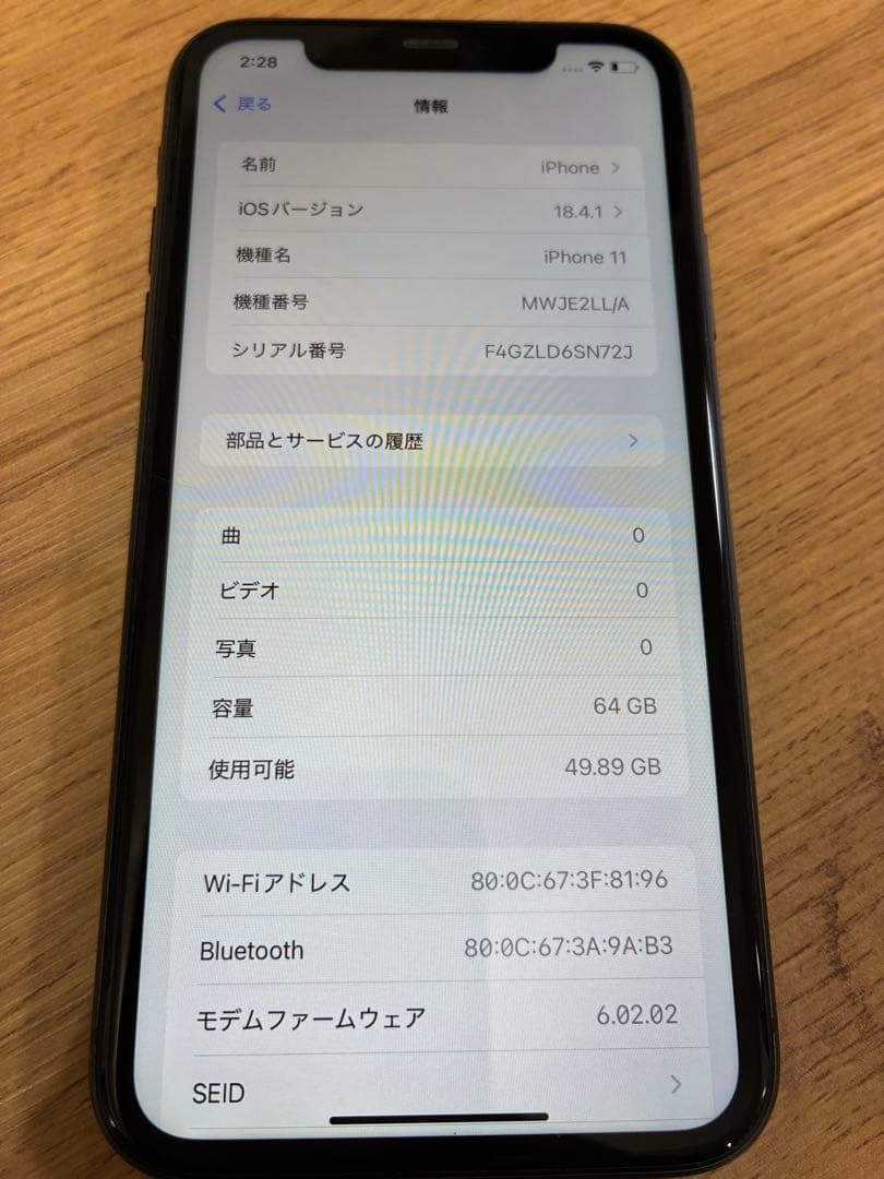 海外版iPhone11 64GB 本体　ブラック　シャッター音なし