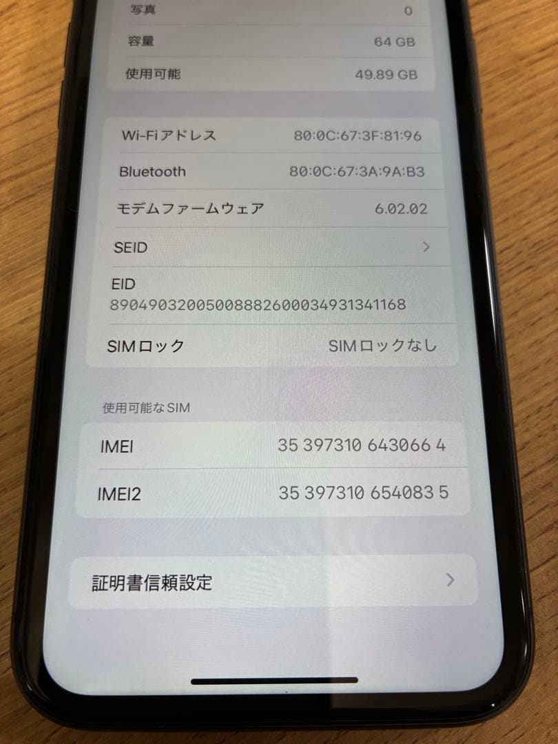 海外版iPhone11 64GB 本体　ブラック　シャッター音なし