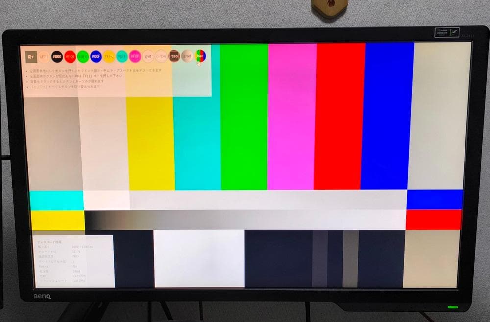 BenQ XL2411Z ゲーミングモニター 144Hz DVI 箱有