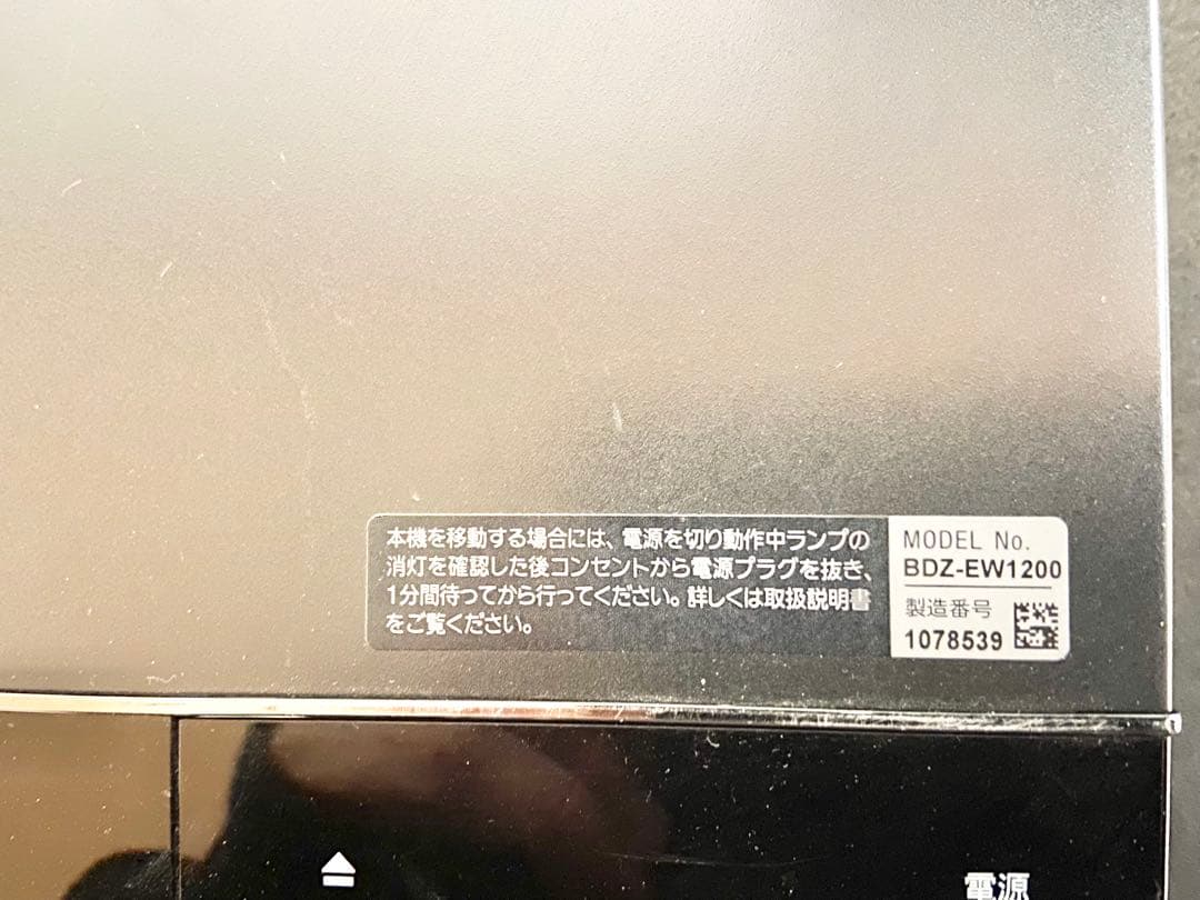 今だけ優待価格】SONY｜HDD1TB｜2番組同時録画近郊無料配送・1000円引