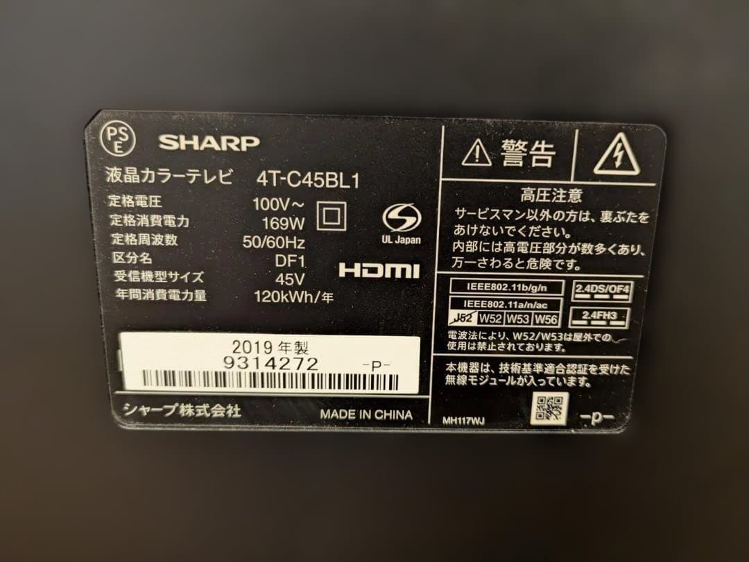 51259 SHARP 4T-C45BL1　アンドロイドテレビ
