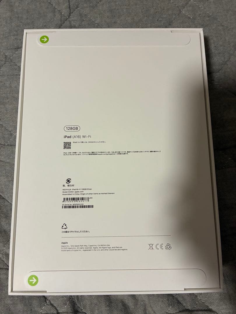 【新品】【未開封】iPad (A16) Wi-Fi 128GBシルバー　11世代