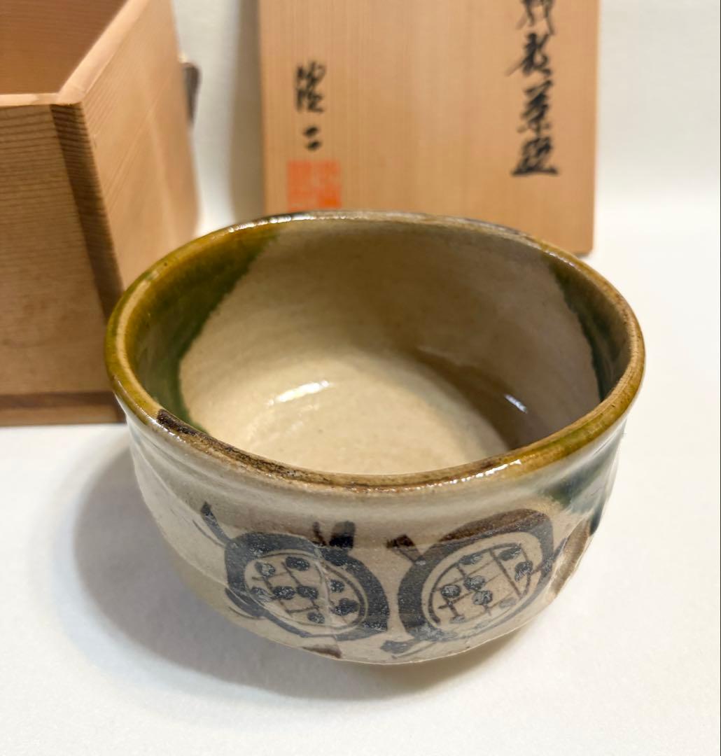 水野健二 赤織部 茶碗 陶芸 抹茶碗 茶道具 織部 健二 木箱