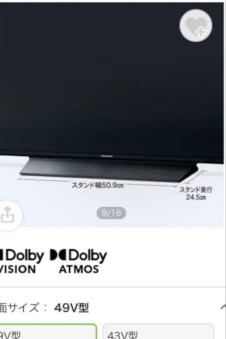 液晶テレビ VIERA(ビエラ) TH-49HX850 49V型　パナソニック