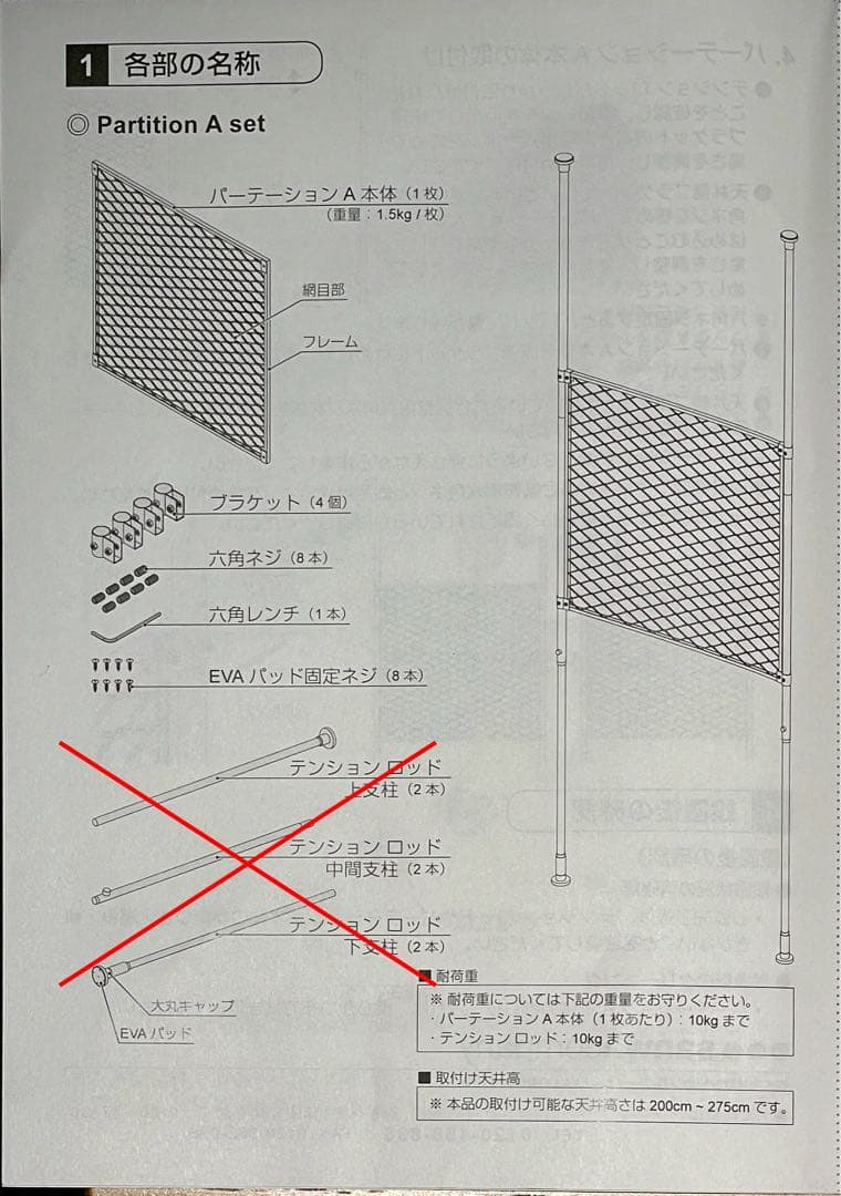 スチールラック・メタルラック DRAW A LINE 101 Partition A