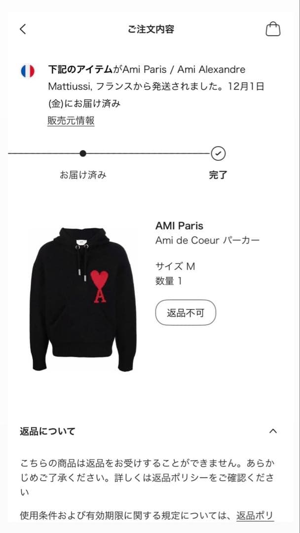 AMI PARIS アミパリス ニットパーカー （ユニセックス）