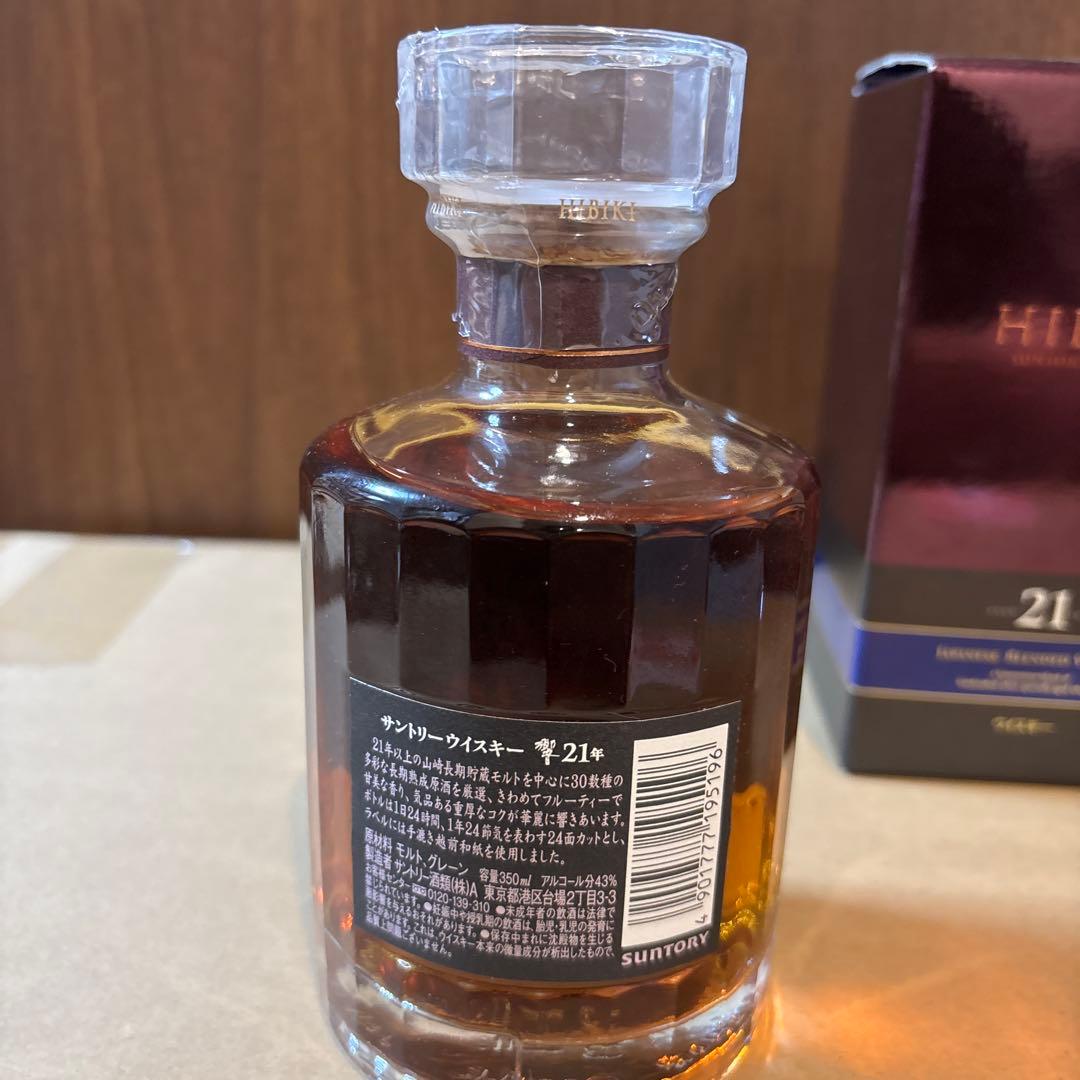 レア　サントリーウイスキー響21年　350ml 箱付 古酒 未開封