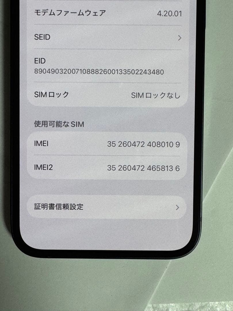 iPhone 14 128GB ミッドナイト　SIMフリー
