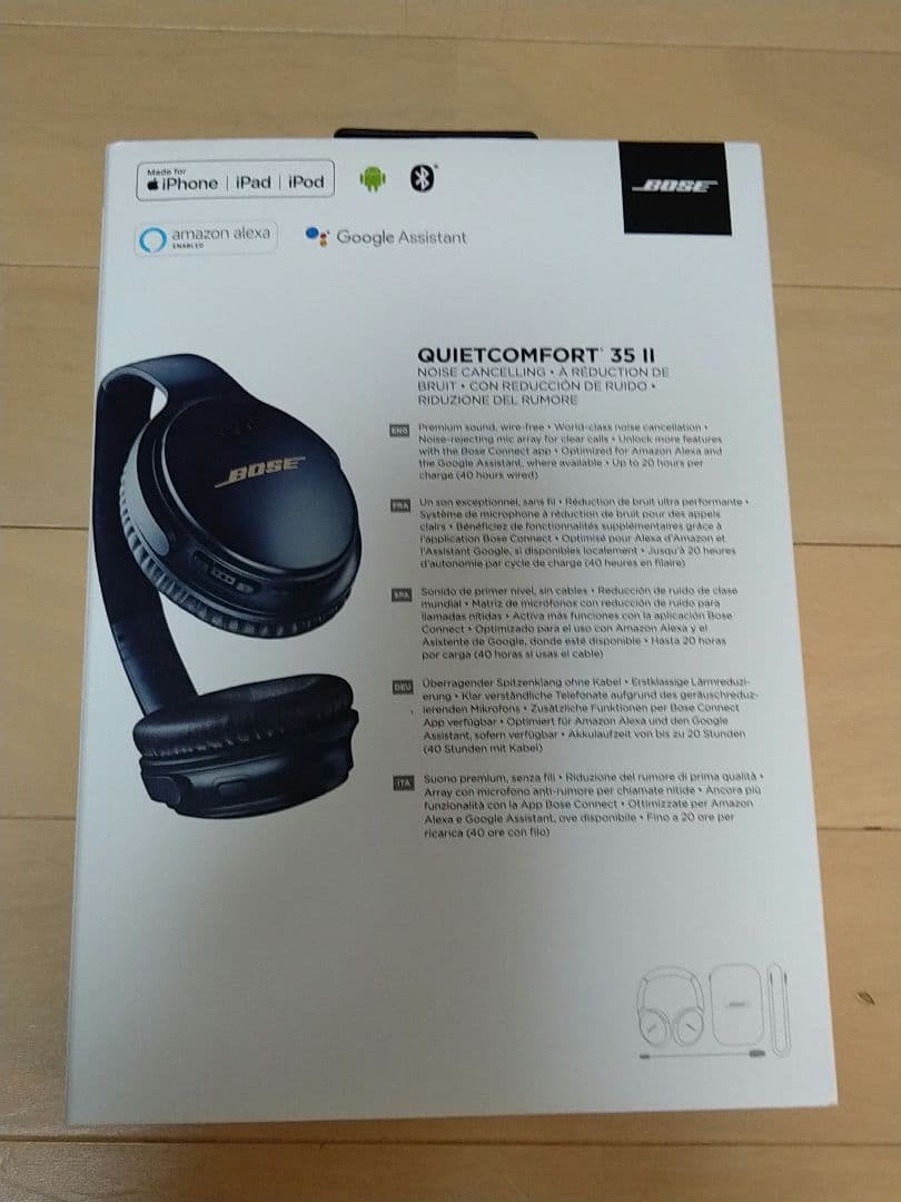 Bose QuietComfort 35 II リミテッドエディション