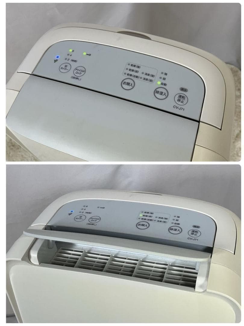 ☆人気☆ シャープ 除湿機 衣類乾燥 プラズマクラスター CV-J71W 白