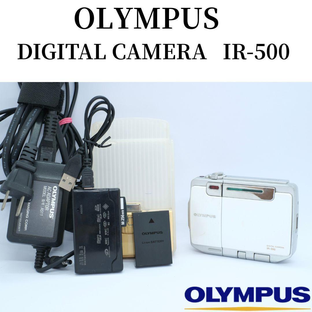 OLYMPUS　IR-500　オリンパス 動作確認済　デジカメ オールドコンデジ