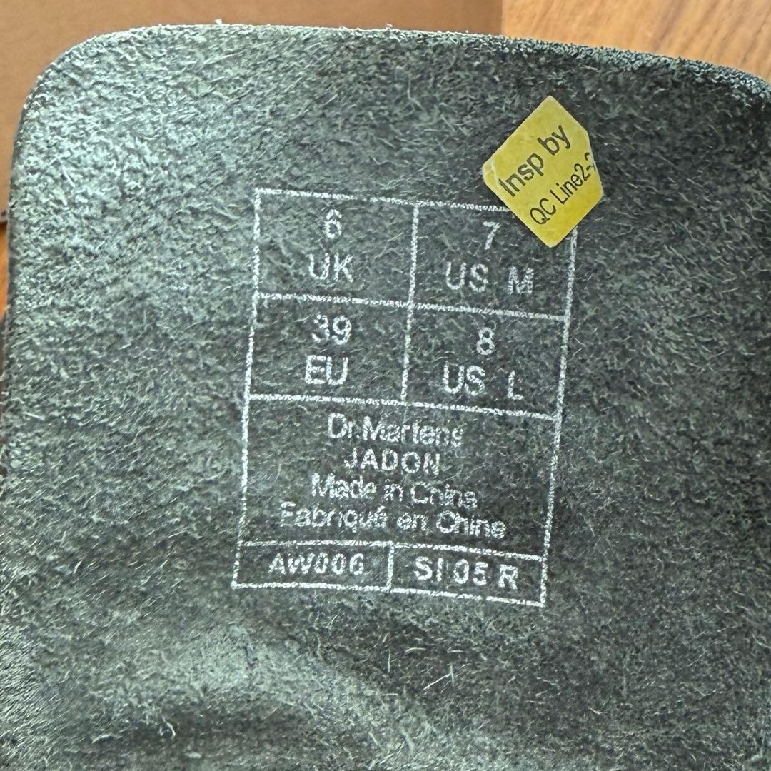 ドクターマーチン　JADON 8ホールブーツ　25センチ