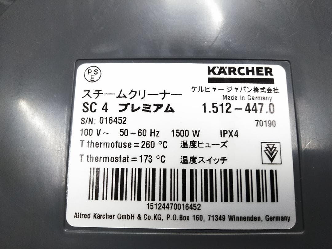 ケルヒャー スチームクリーナー SC4プレミアム 1.512-447.0 ★