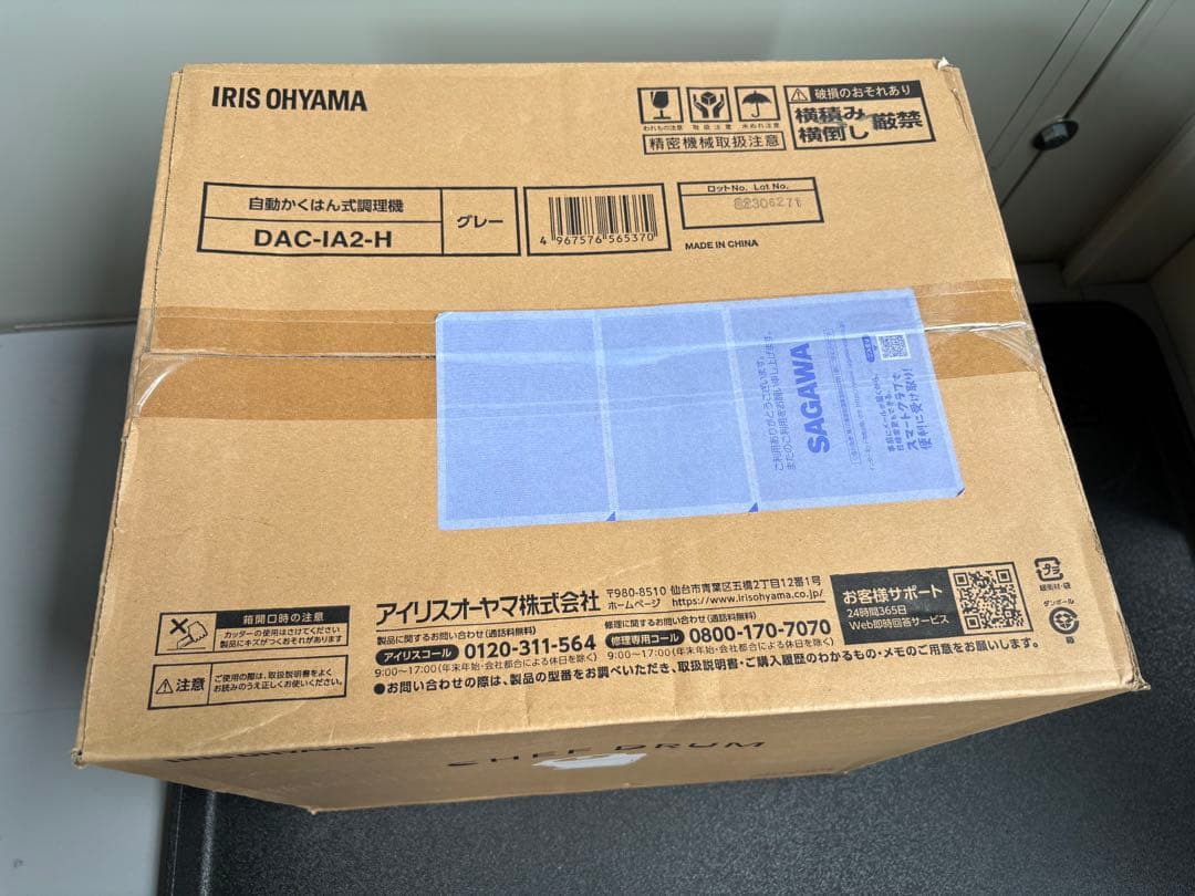 新品未使用 アイリスオーヤマ CHEF DRUM シェフドラム 自動調理器