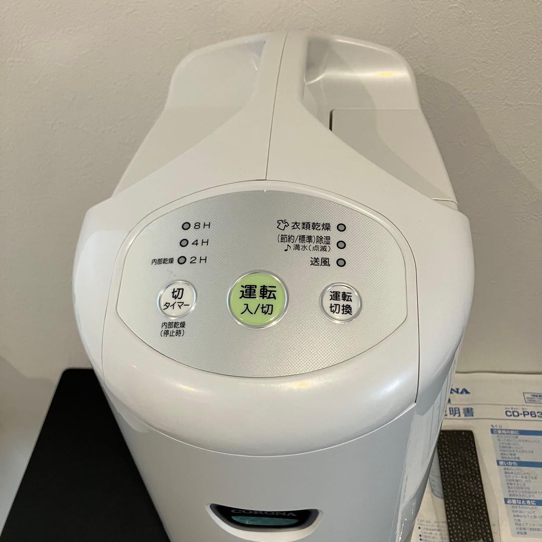 コロナ CD-P6323 ホワイト [コンプレッサー式衣類乾燥除湿器