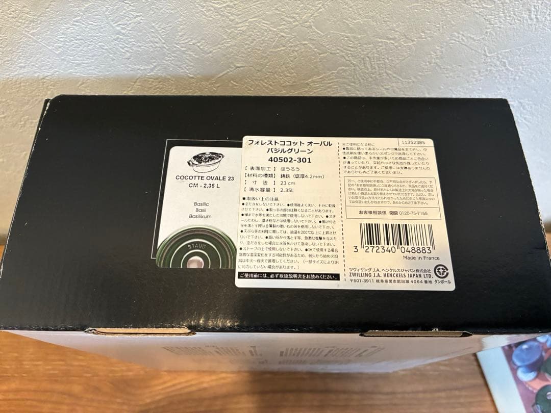 STAUB ミナペルホネン 23cm フォレスト ココット オーバル