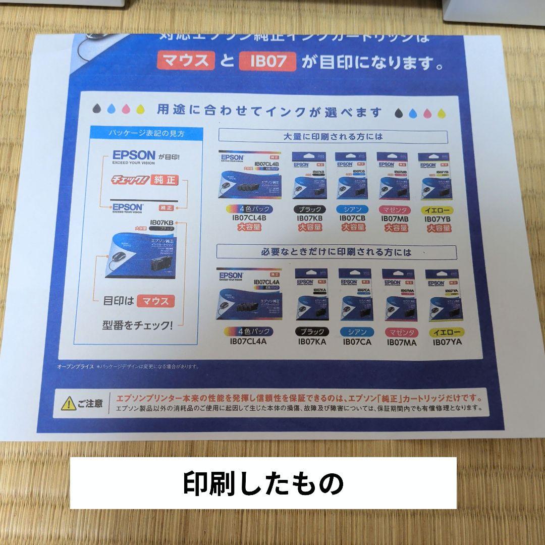 EPSON エプソン インクジェットプリンター　PX-M6010F Series