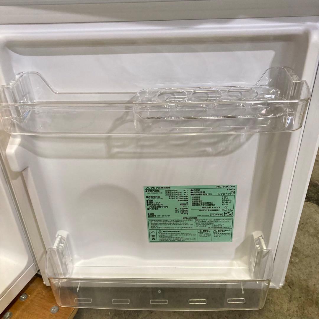 ⭐︎札幌限定 2点 冷蔵庫 87L 2024年 洗濯機 4.5kg 2023年