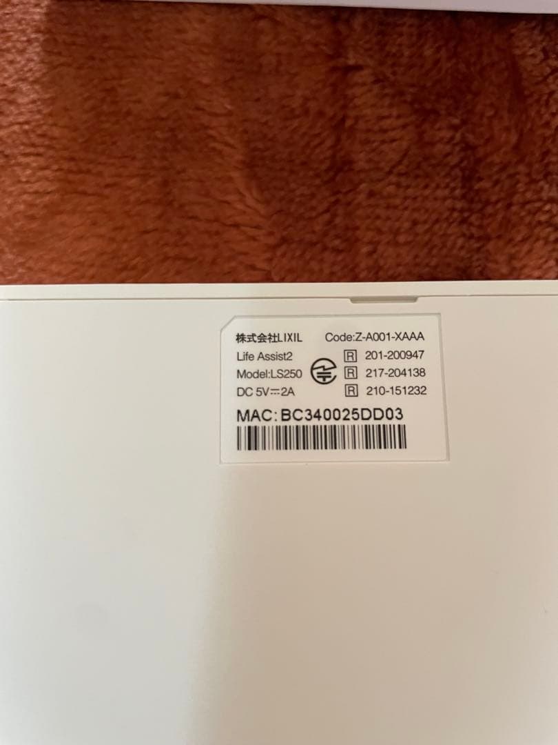 LIXIL ホームデバイス　ライフアシスト２